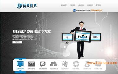 維燕網(wǎng)絡(luò) 三大策略，助力企業(yè)網(wǎng)站從生產(chǎn)廠家到行業(yè)標(biāo)桿脫穎而出