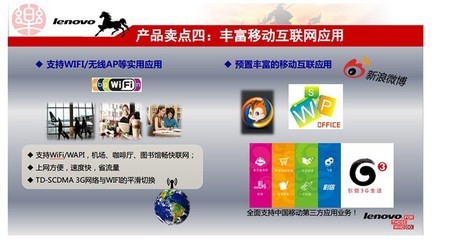 聯(lián)想A630t移動3G智能手機(jī) 雙核雙卡雙模的經(jīng)典商務(wù)之選