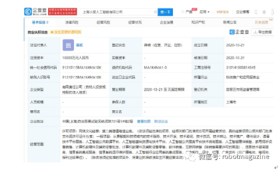 人工智能賦能未來 上海成立AI新公司，提供公共技術(shù)咨詢服務(wù)